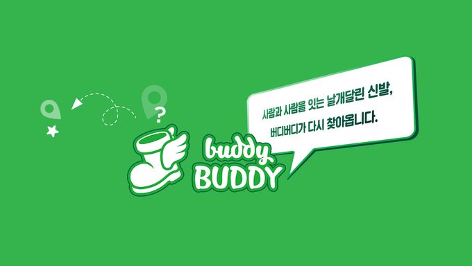 (사진=버디버디 홈페이지 캡처)