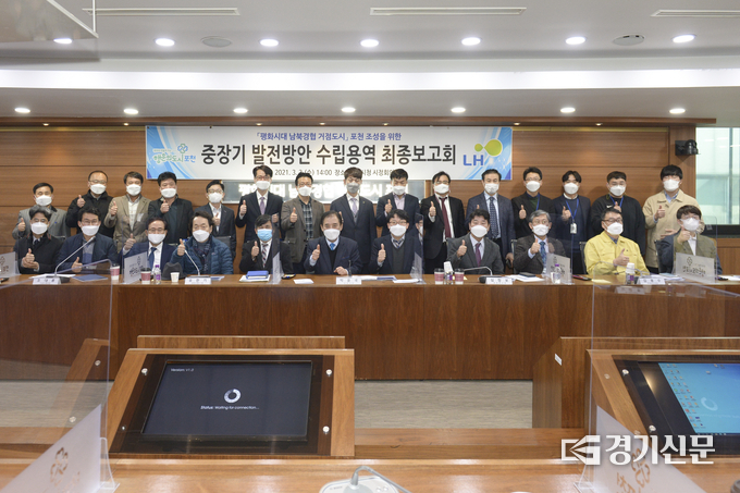  ‘포천 중장기 발전방안 수립용역’ 최종보고회가 끝난 후 참석자들이 기념촬영하고 있다 (사진=포천시 제공)