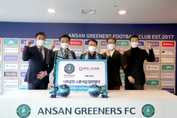안산그리너스FC와 안산 호텔스퀘어가 4일 사회공헌 스폰서십 업무협약을 체결했다. 안산그리너스 김복식 단장(가운데)과 호텔스퀘어 김성환 총지배인(왼쪽에서 두 번째)이 기념촬영을 하고 있다. (사진=안산그리너스FC 제공)