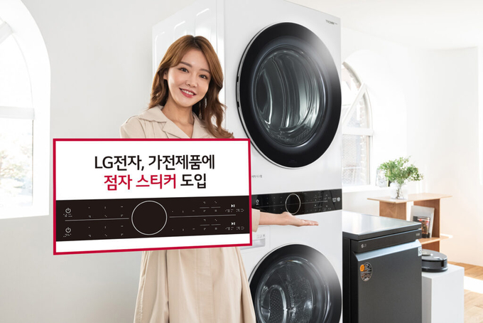 (사진=LG전자 제공)