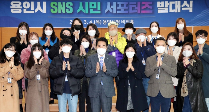 용인시의 SNS 시민 서포터즈 발대식 모습 (사진=용인시 제공)