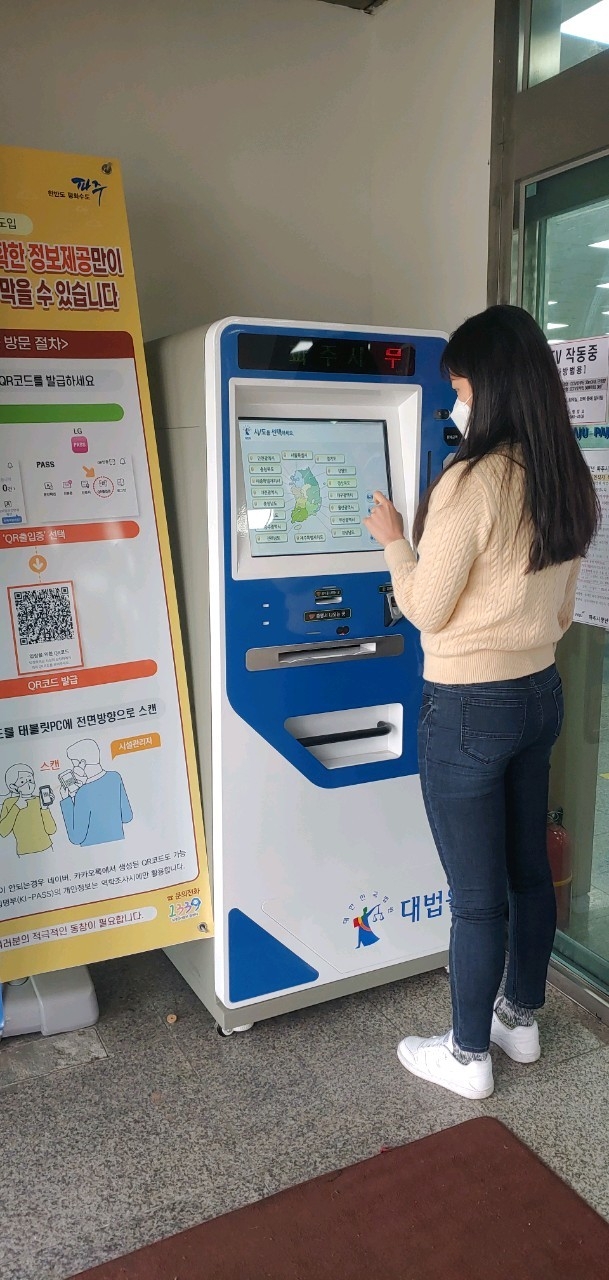 파주시 민원실에 신규 설치된 법인전용 무인민원발급기. (사진=파주시 제공)