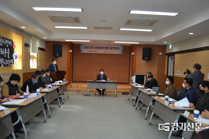 포천상공회의소에서 ‘경기도 공공기관 이전 환영 결의대회’가 열리고 있다. (사진=포천상공회의소 제공)