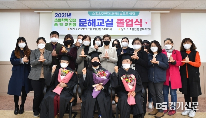 '솔모루 학당'의 졸업식에서 졸업생과 축하객이 기념 촬영을 하고 있다. (사진=포천시 제공)