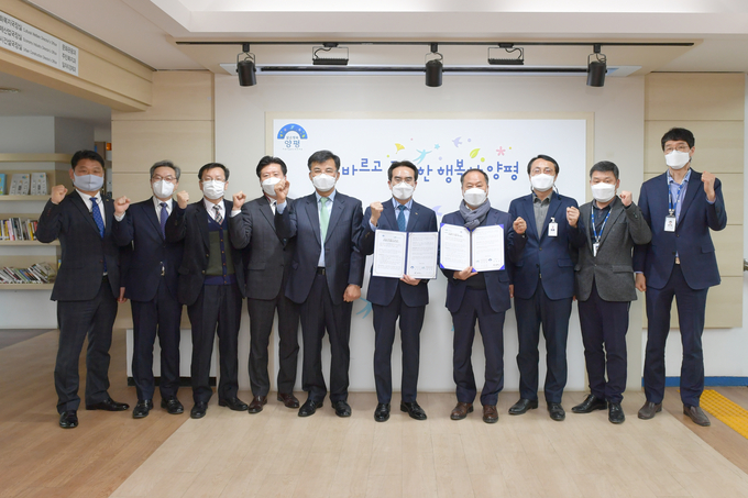 양평군이 한국국토정보공사 경기지역본부와 ‘스마트시티 IN양평 플랫폼 구축사업’ 추진을 위한 위·수탁 협약을 체결한 가운데 협약식 참석자들이 기념촬영을 하고 있다. (사진=양평군 제공)