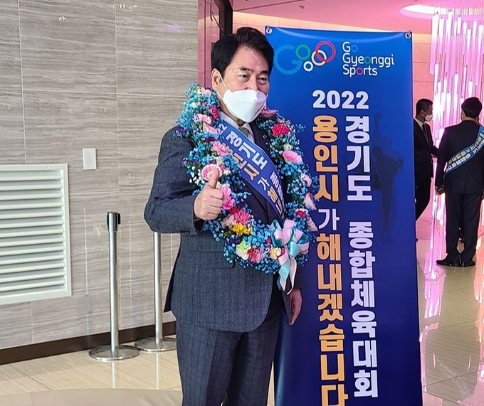 용인시가 2022년 경기도 종합체육대회 유치를 확정했다. 개최지 선정 후 기념촬영을 하고 있는 백군기 시장의 모습 (사진=신연경 기자)