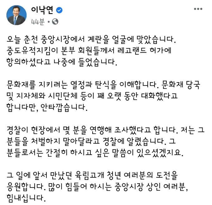 더불어민주당 이낙연 대표 페이스북 캡처