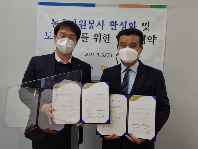 하남시자원봉사센터(센터장 고호태)와 농촌 자원봉사 활성화와 도농교류를 위한 업무협약을 체결했다.(사진=농협 하남시지부 제공)