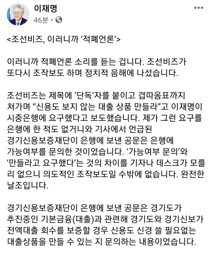 이재명 경기도지사 페이스북 캡처