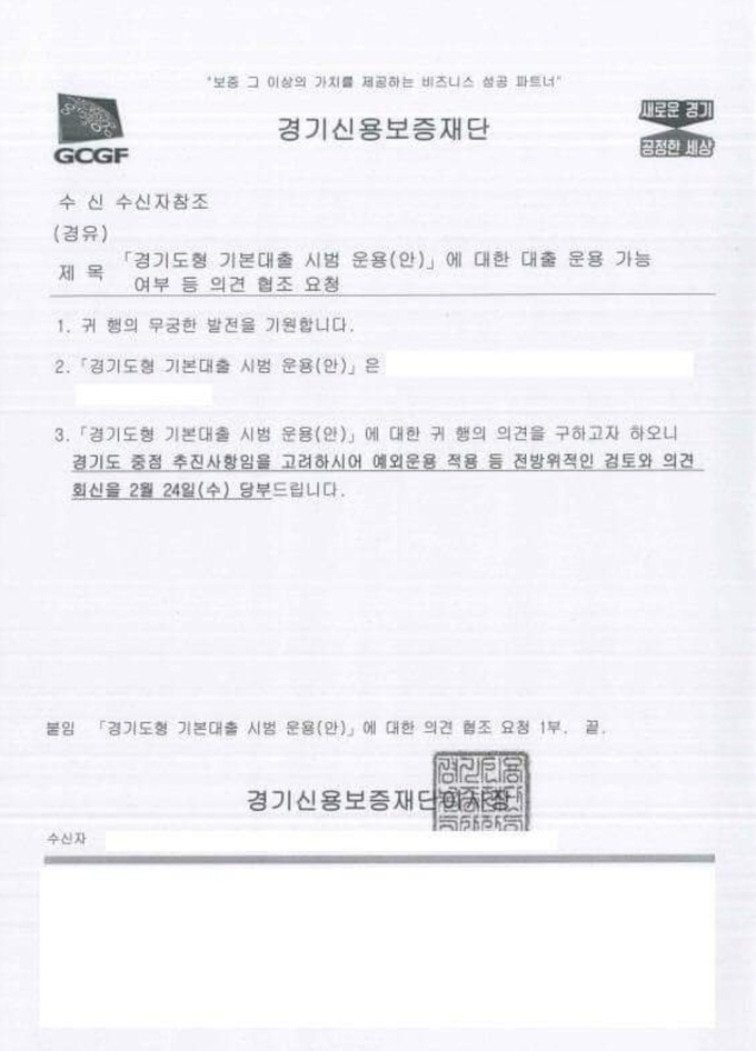 이재명 경기도지사 페이스북 캡처