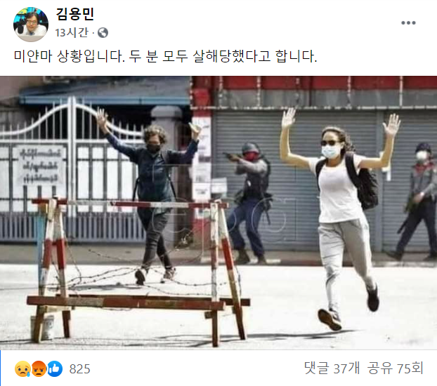 (사진=페이스북 캡쳐)