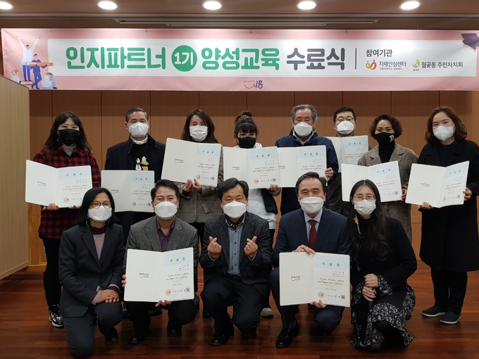 시흥시가 치매봉사자 교육을 마친 월곶동 주민자치회원들을 대상으로 인지파트너 양성교육 수료식을 가졌다.(사진=시흥시 제공)