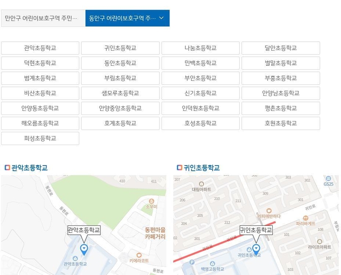 안양시 어린이 보호구역 차세우먄 과징금 13만원 부과한다. (사진= 어린이 보호구역 홈페이지)