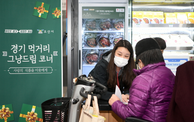 오산시가 ‘먹거리그냥드림코너’ 운영을 개시했다.(사진=오산시 제공)
