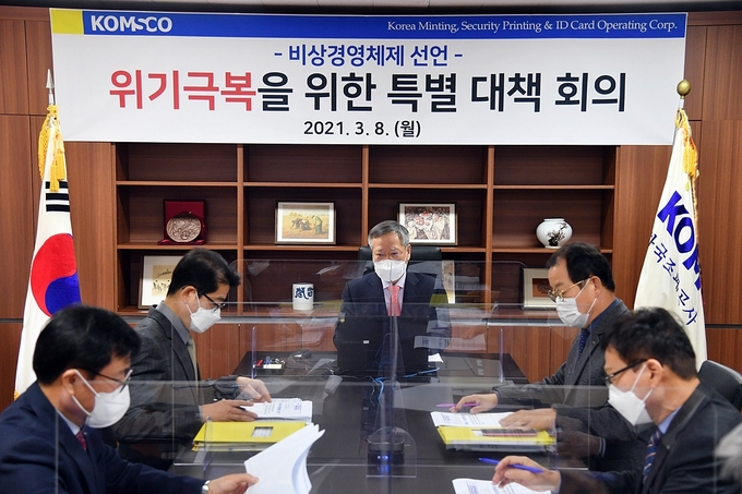 (사진=한국조폐공사 제공)