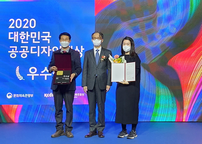 화성시가 지난 5일 서울284 RTO(구 서울역사)에서 진행된 '2020 대한민국 공공디자인 대상’에 프로젝트 부분 우수상을 수상했다. (사진=화성시 제공)