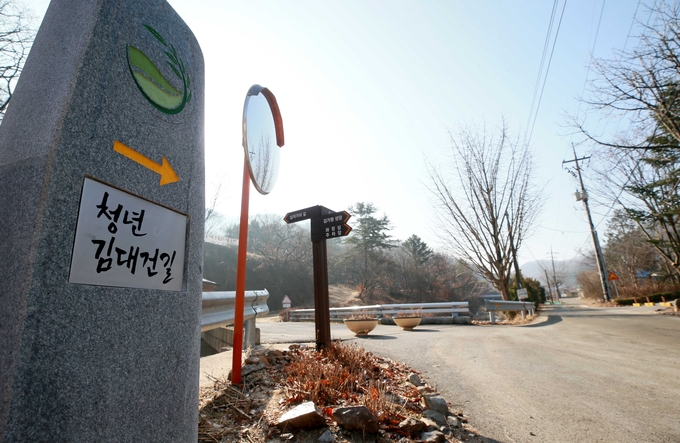 용인시에 위치한 '청년 김대건길'이 모습 (사진=용인시 제공)