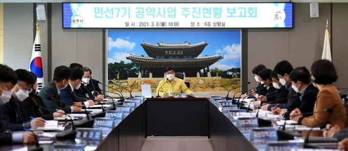 광주시가 신동헌 시장을 비롯해 간부공무원 30여 명이 참석한 가운데 시청 상황실에서 민선7기 공약사업 추진현황 보고회를 개최하고 있다. (사진=광주시 제공)