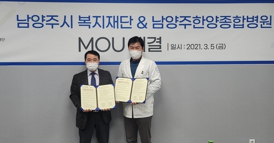 남양주시 복지재단(대표이사 우상현)과 남양주 한양병원(병원장 장진혁)이 지난 5일 지역사회 복지발전과 의료서비스 확대를 위한 업무협력 양해각서(MOU)를 체결했다.(사진=남양주시 제공)