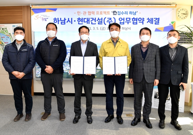 '하남시와 현대건설이 관내 공사현장을 진행하면서 민.관 협력 차원의 업무 협약을 체결했다. (사진=하남시 제공)