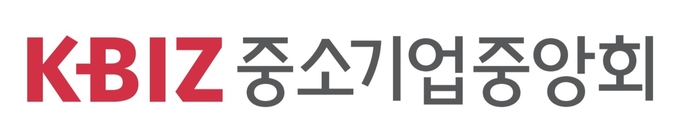 (사진=중소기업중앙회)
