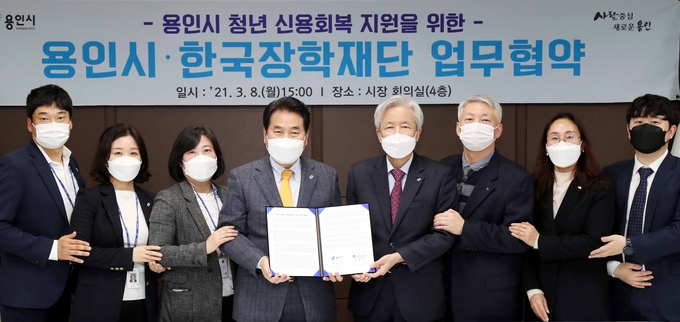 8일 용인시와 한국장학재단 업무협약식 모습 (사진=용인시 제공)