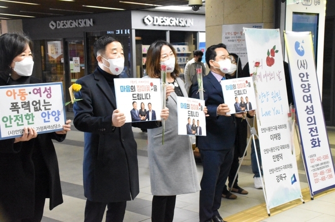 강득구(왼쪽 두번째), 이재정(왼쪽 세번째), 민병덕(오른쪽) 국회의원 등이 8일 안양 범계역에서 ‘2021 세계여성의날, 안양원팀 Love You’ 캠페인을 벌이고 있다. 사진=강득구의원실. 