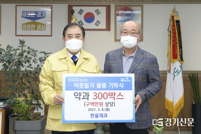 한울제과에서 약과를 포천시에 기탁했다. (사진=포천시 제공)