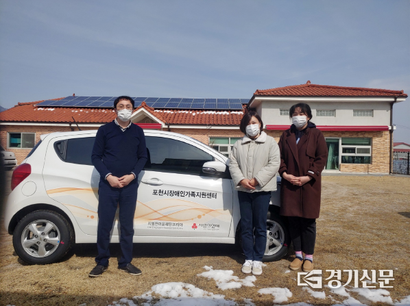 포천시 장애인가족지원센터 직원들이 지원받은 차량 앞에서 기념촬영하고 있다. (사진=포천시 제공)
