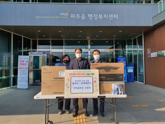 파주읍 신경재 새마을회장은 관내 아동에게 컴퓨터를 전달했다. (사진=파주시 제공)