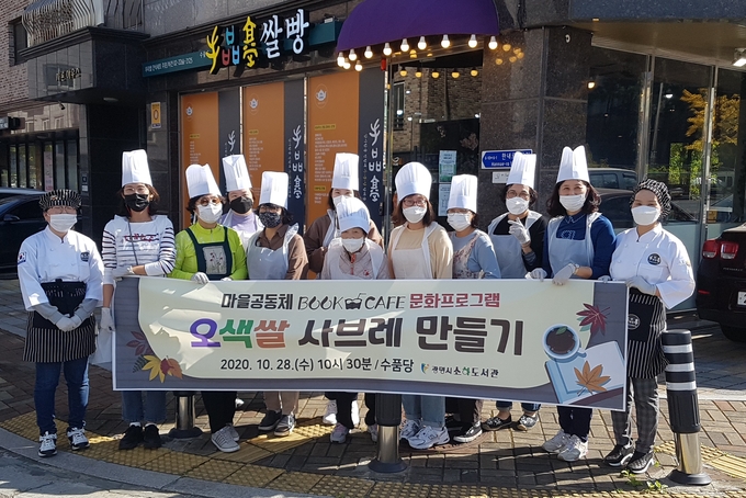 광명시는 이달 31일까지 마을공동체 북카페에 참여할 카페 3곳을 모집한다.(사진=광명시 제공)