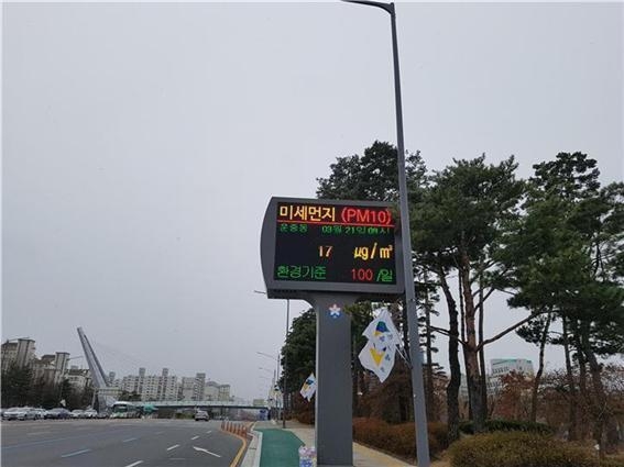 성남시청 인근에 설치된 대기오염 안내 전광판. (사진=성남시 제공)