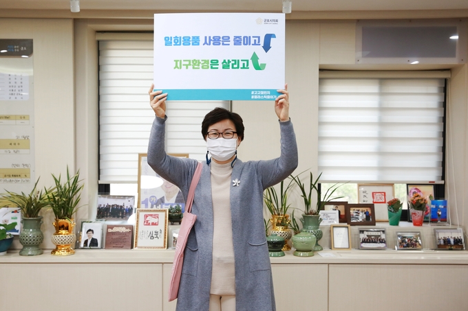성복임 군포시의회 의장이 플라스틱 줄이기 ‘고고 챌린지’ 에 동참하고 있다.