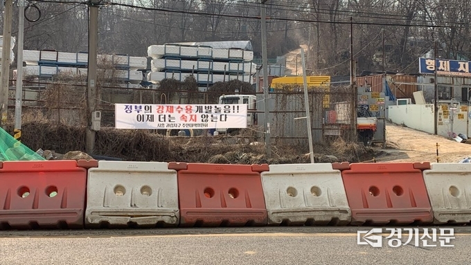 시흥시 과림동에 걸린 개발 반대 현수막. (사진=노해리 기자)