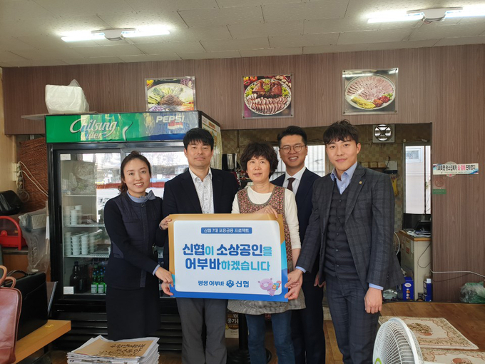 (사진=신협)