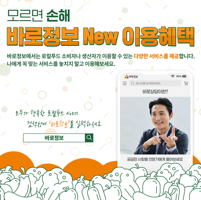 (사진=한국농수산식품유통공사(aT))