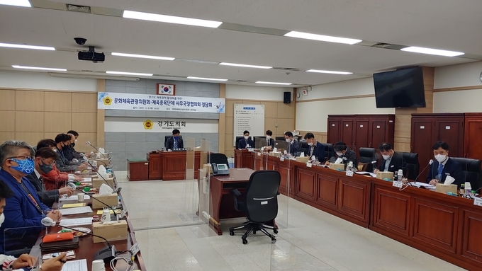 경기도의회 문화체육관광위원회와 도체육과, 체육회 종목단체 사무국장협의회가 정담회를 가졌다. (사진=김도균 수습기자)