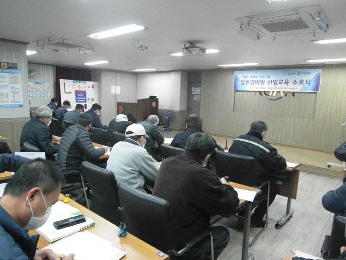 오산시 신중년 일반경비원 신임교육’과정(사진=오산시 제공)