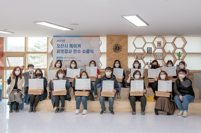 오산시 오산메이커교육센터 씨앗강사 위촉식(사진=오산시 제공)
