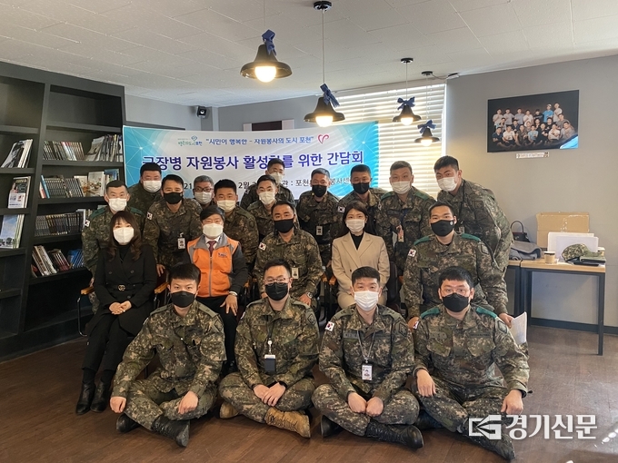 포천시자원봉사센터에서 군장병과 간담회를 가진 후 기념촬영하고 있다. (사진=포천시자원봉사센터 제공)