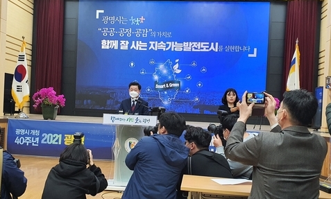박승원 광명시장은 광명.시흥 공공주택지구 토지 거래 전수조사 중간 발표를 하고 있다(사진=김원규 기자)