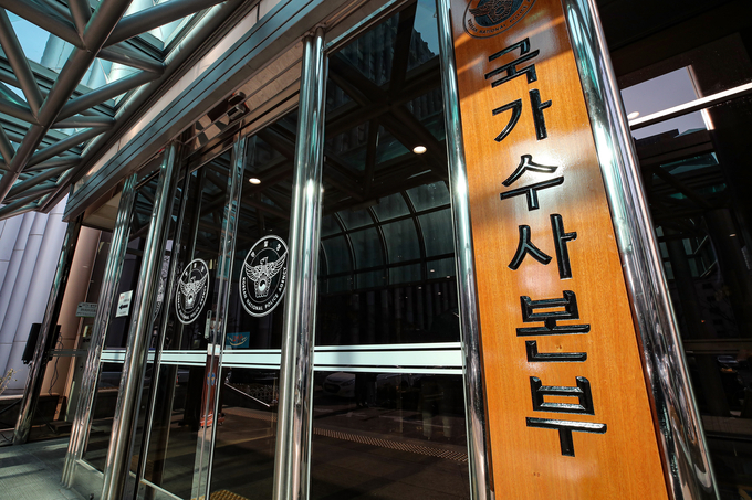 경찰청 국가수사본부. (사진=연합뉴스 제공)