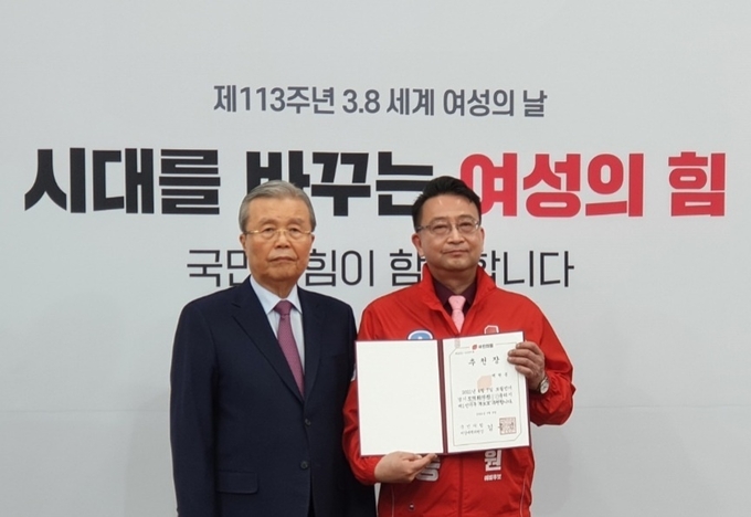 국민의힘 중앙당은 지난 8일 백현종 경기도의원 예비후보에 공천장 수여했다. (사진=구리시 국민의 힘 백현종예비후보 캠프 제공)