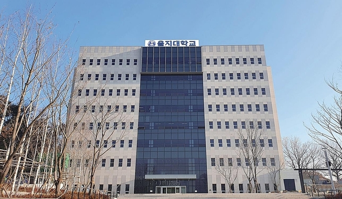 을지대학교 의정부캠퍼스.
