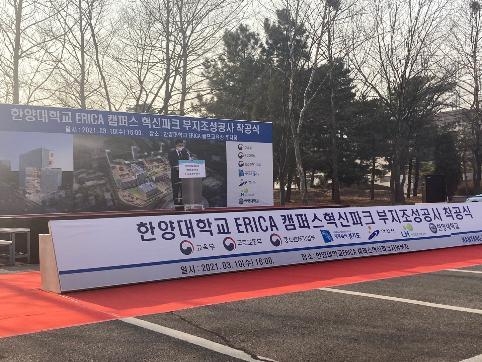 10일 김성호 LH 경기지역본부장이 한양대학교 ERICA 캠퍼스 혁신파크 부지조성공사 착공식에서 발언하고 있다. (사진=LH 경기지역본부 제공)