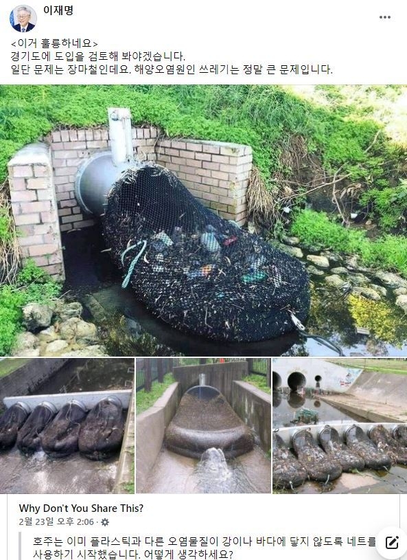 이재명 경기도지사 페이스북