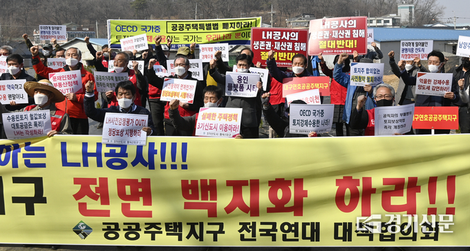 10일 시흥시 과림동 LH직원 투기 의혹 농지 앞에서 공공주택지구 전국연대 대책협의회 (공전협) 관계자들이 3기 신도시 공공주택지구 전면 백지화를 요구하는 기자회견을 하고 있다. (사진=황준선 기자)