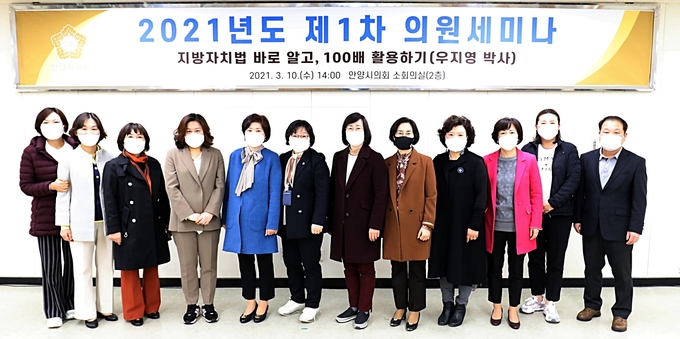 안양시의회가 지방분권 발전과 의회 속기업무 이해를 위한 세미나를 개최했다.