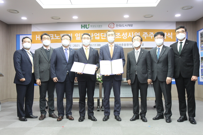 지난 10일 유효열 화성도시공사 사장(왼쪽 다섯번째)과 관계자들이 주주협약식 후 기념촬영을 하고 있다. (사진=화성도시공사 제공)