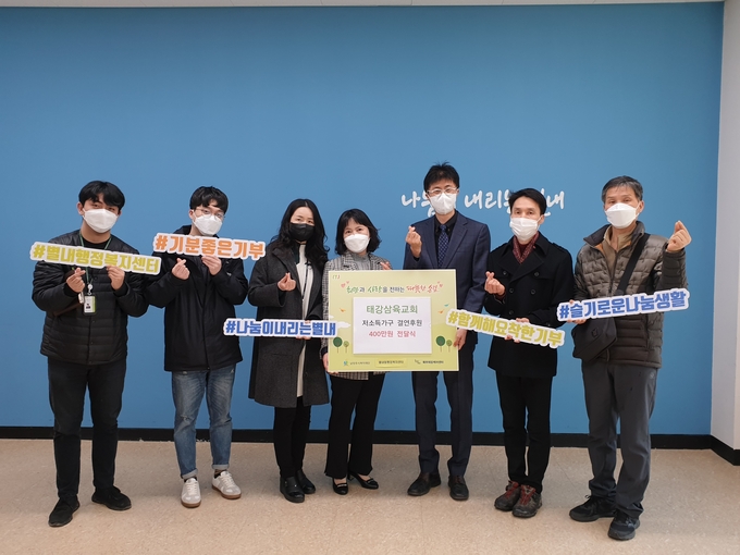 남양주시 별내행정복지센터는 11일 노원구에 소재한 태강삼육교회에서 관내 취약계층 가구에 연간 후원금 400만원을 정기결연을 통해 전달한다고 밝혔다 .(사진=남양주시 제공)